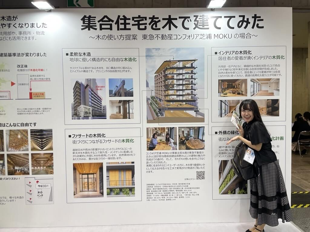 非住宅木造建築フェア2025