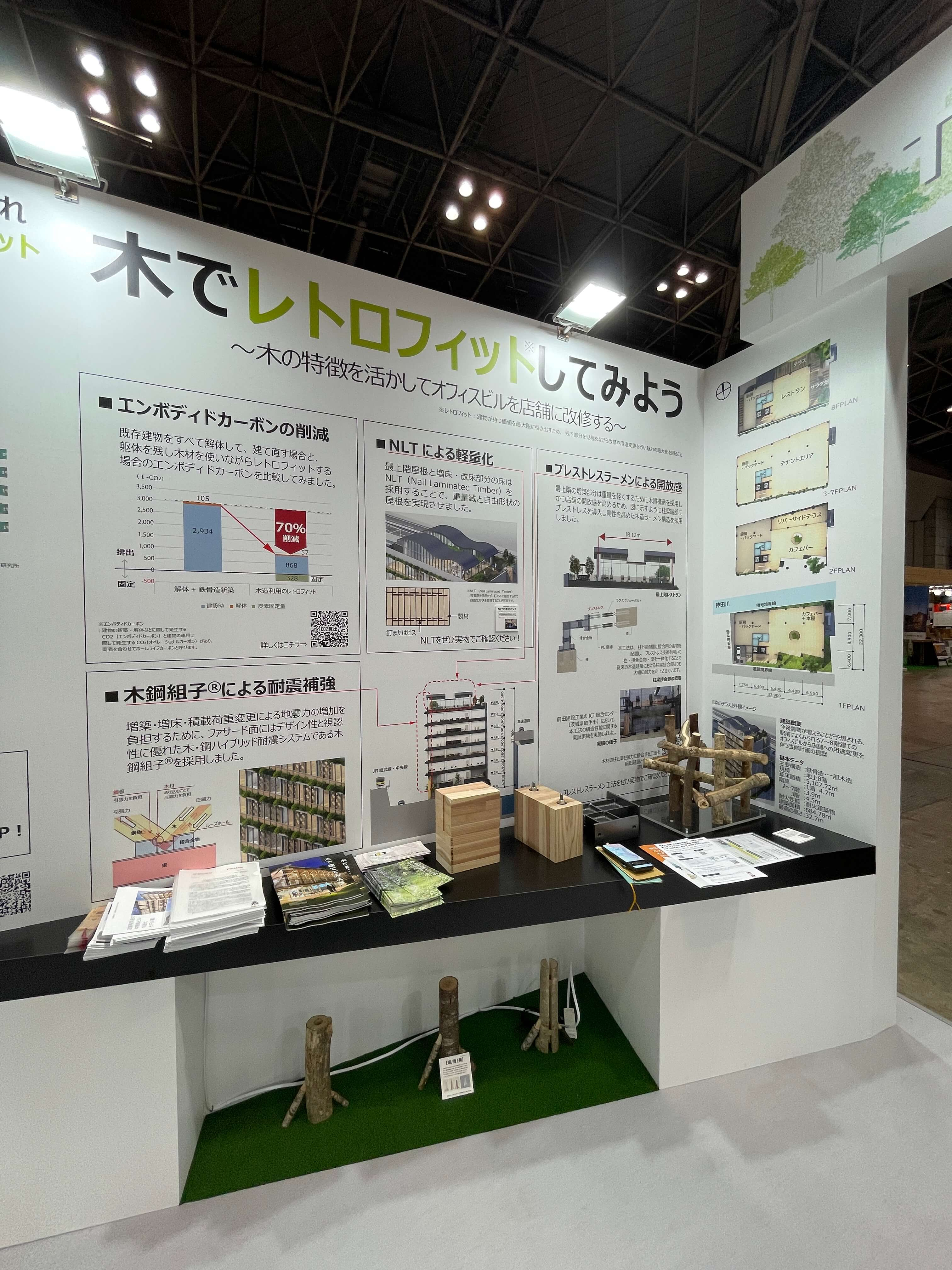 非住宅木造建築フェア2025