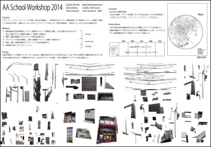 2014 超芸術トマソン